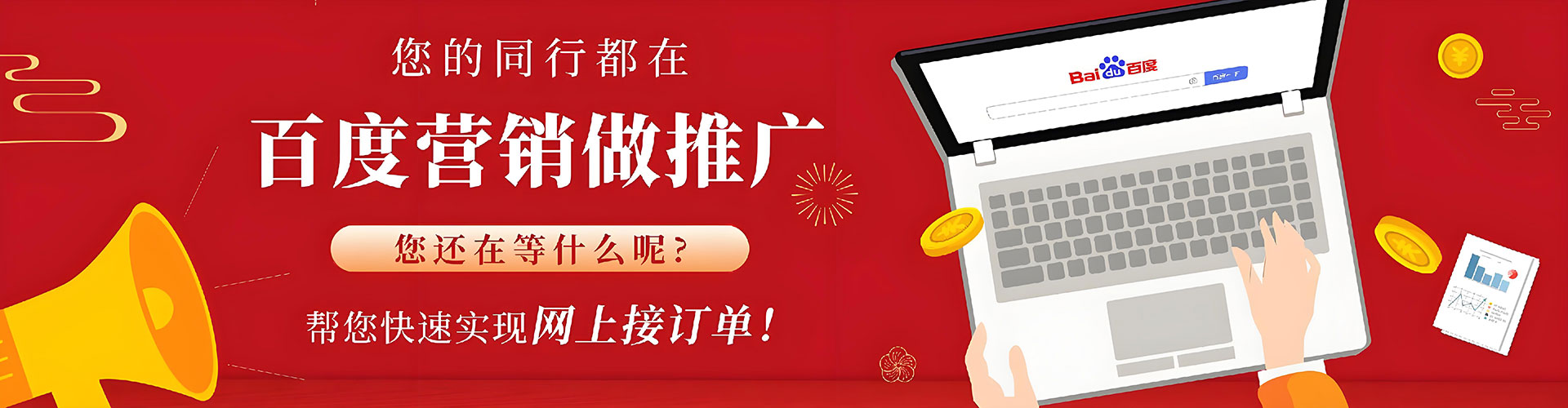 塔城百度竞价推广
